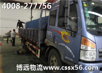 湖南配電柜運輸 4008-277756