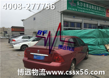 湖南長途汽車托運公司 值得信賴博遠(yuǎn)物流