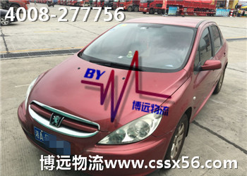 湖南長沙私家車托運公司 博遠(yuǎn)最專業(yè)最優(yōu)惠