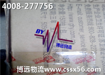 博遠物流 快速消費品運輸