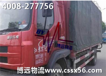 長沙至江蘇6.8米高欄車 博遠物流