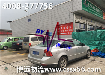 誠(chéng)信可靠長(zhǎng)沙博遠(yuǎn)汽車托運(yùn)公司
