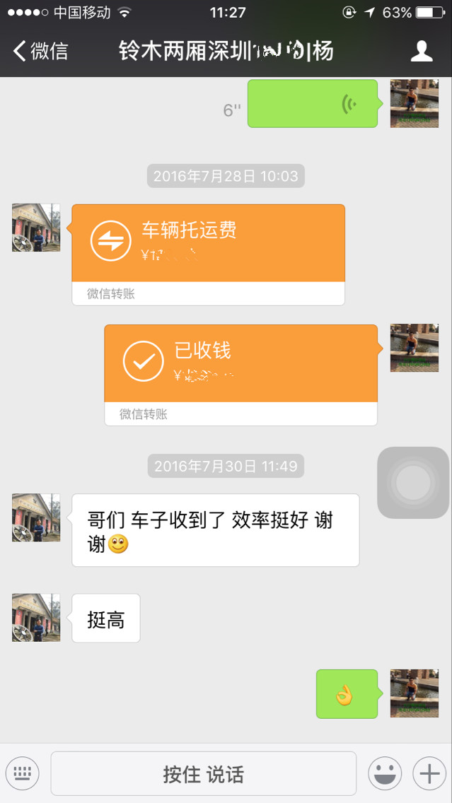 長(zhǎng)沙轎車托運(yùn)公司 客戶肯定