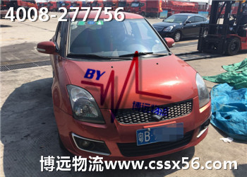 博遠(yuǎn)物流長(zhǎng)沙至深圳私家車托運(yùn)公司