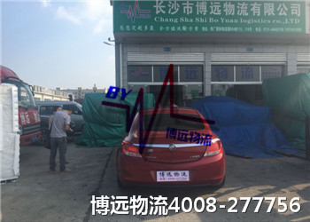 博遠(yuǎn)物流 湖南靠譜私家車托運(yùn)公司