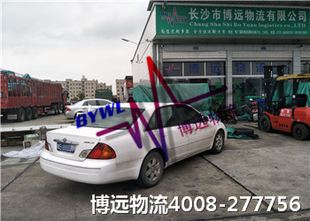 長沙汽車托運(yùn) 博遠(yuǎn)物流4008-277756