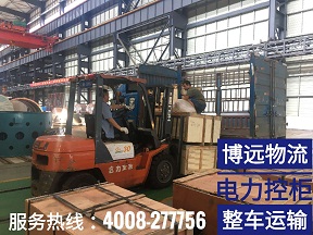 博遠物流4.2米包車急運 4008-277756.jpg