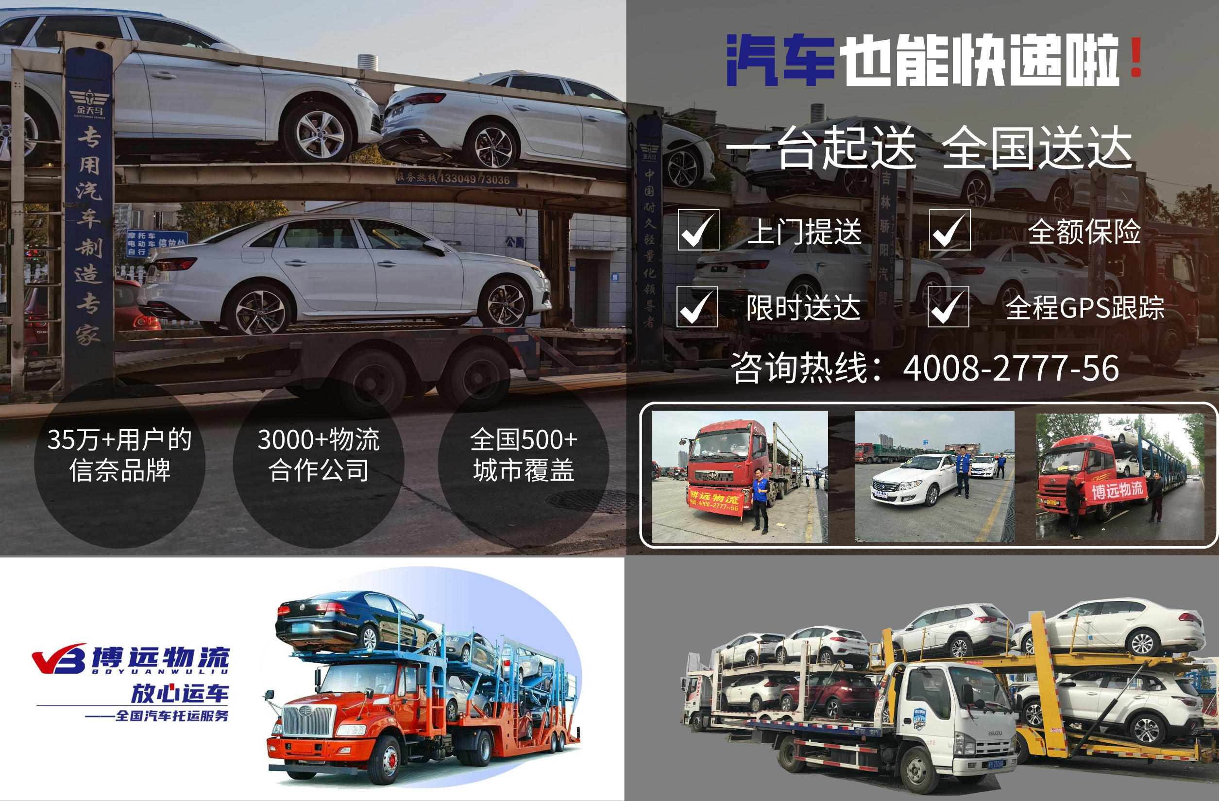 汽車托運400.jpg